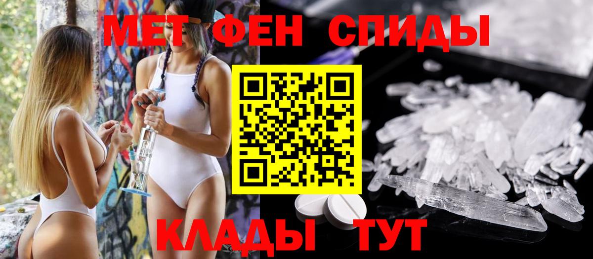 АМФ Premium  Вход с VPN  АМФЕТАМИН  Минусинск 