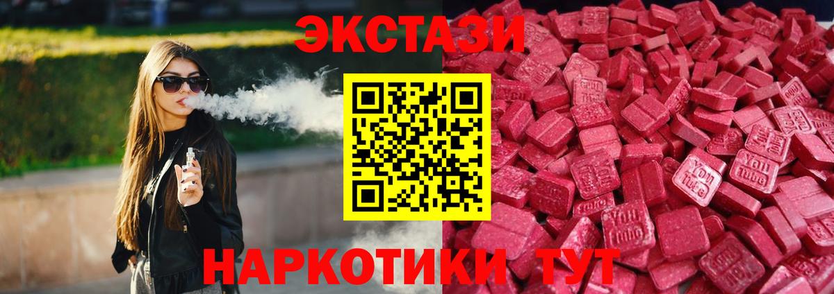Экстази mix  Ecstasy  Минусинск  Вход с VPN 