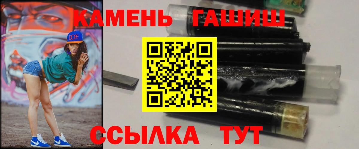ГАШ хэш  где купить наркотик  Минусинск  ГАШ  ГАШ Ice-O-Lator  Вход с VPN 