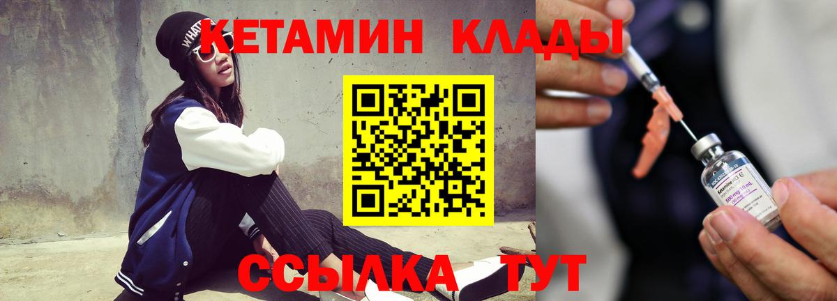 Кетамин ketamine  КЕТАМИН VHQ  Вход с VPN  кракен ССЫЛКА  дарк нет официальный сайт  Минусинск 