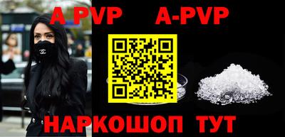 альфа пвп VHQ Донецк