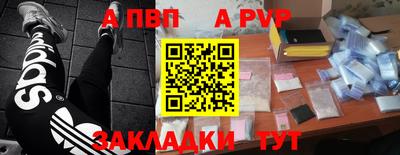 альфа пвп VHQ Донецк