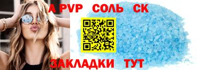 спайс Дубна