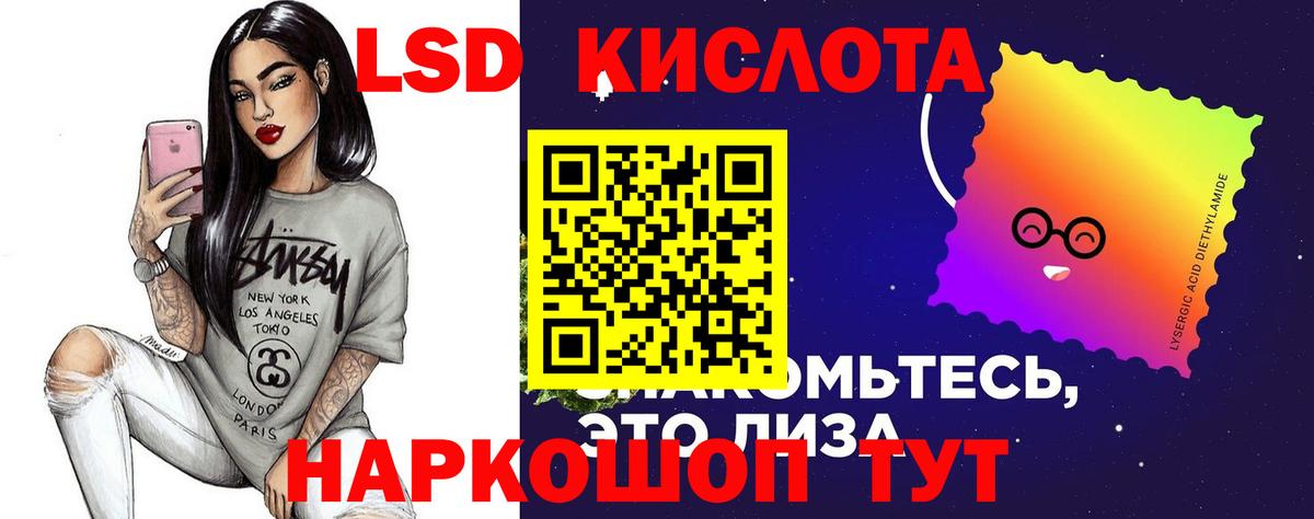 Лсд 25 экстази ecstasy Минусинск