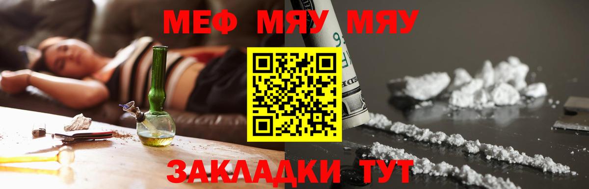 МЕФ  Минусинск