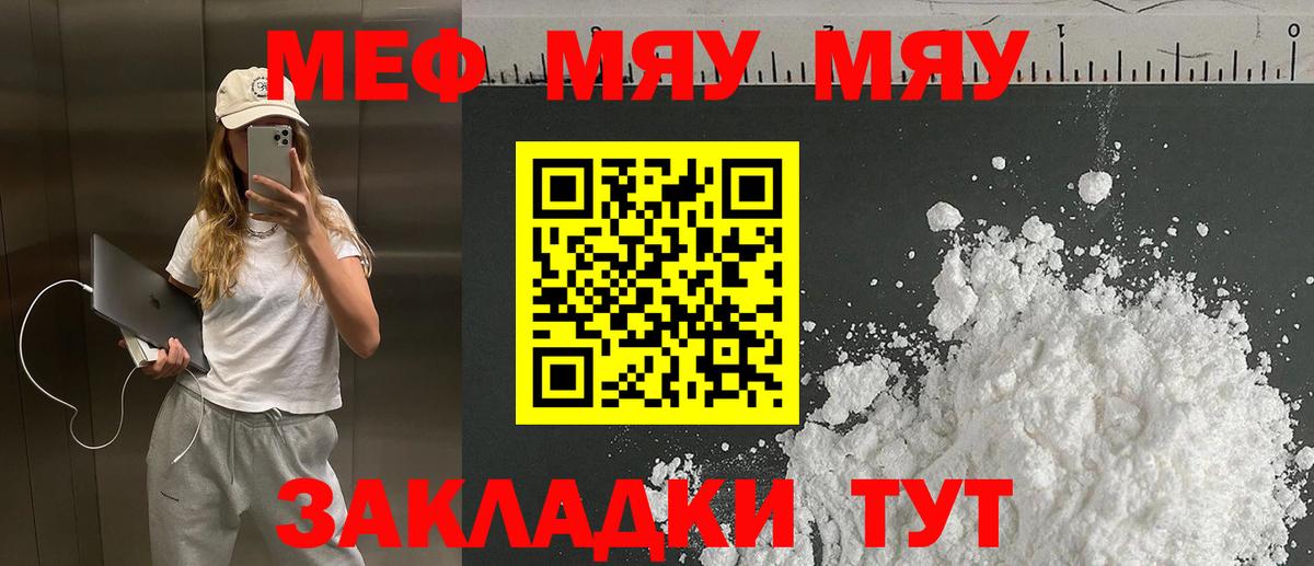 Меф VHQ  Мефедрон  МЕФ  Вход с VPN  Минусинск  МЕФ mephedrone 