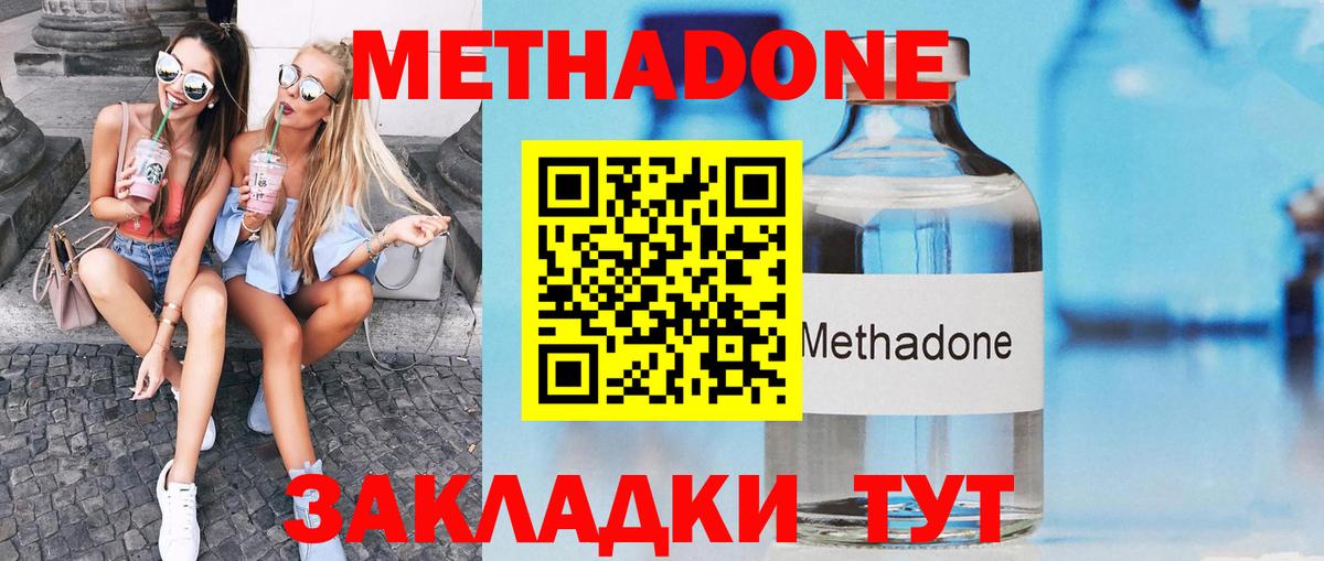 дарк нет как зайти  Вход с VPN  Минусинск  Метадон VHQ  МЕТАДОН белоснежный 