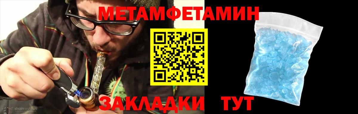 МЕТАМФЕТАМИН витя  Вход с VPN  МЕТАМФЕТАМИН витя  Минусинск 