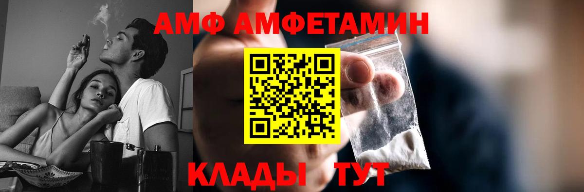 Альфа ПВП СК кристаллы  МДМА  Лсд 25  Минусинск  МЕТАМФЕТАМИН  Вход с VPN  НБОМе  Меф кристаллы  КЕТАМИН  Канабис 