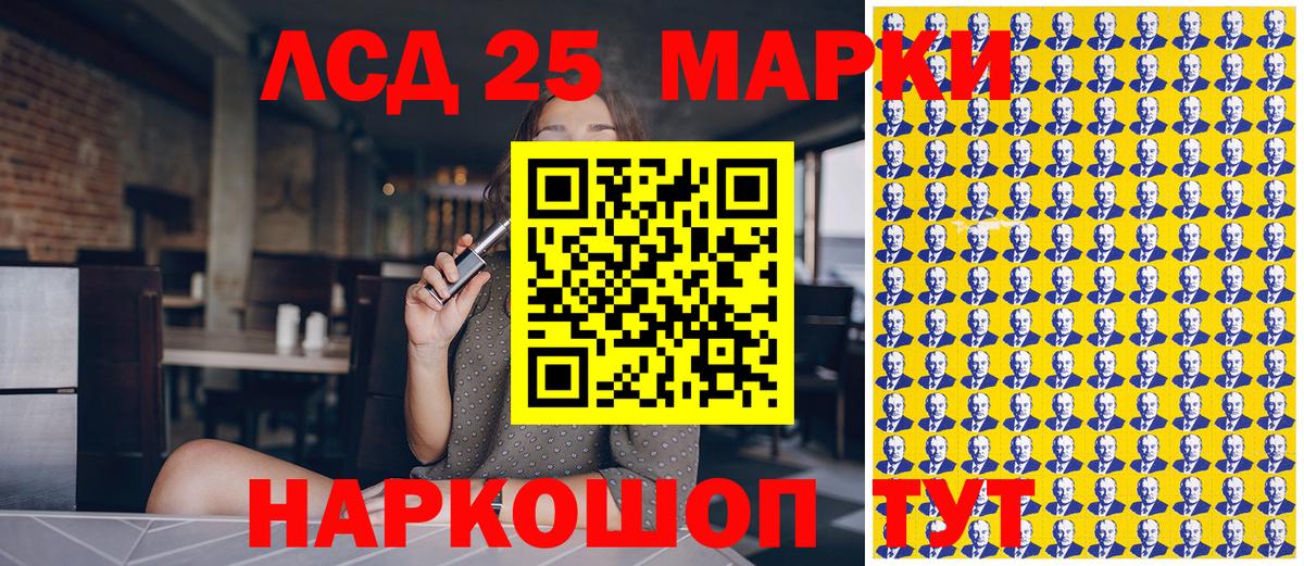 Наркотические марки 1500мкг  Вход с VPN  Минусинск 