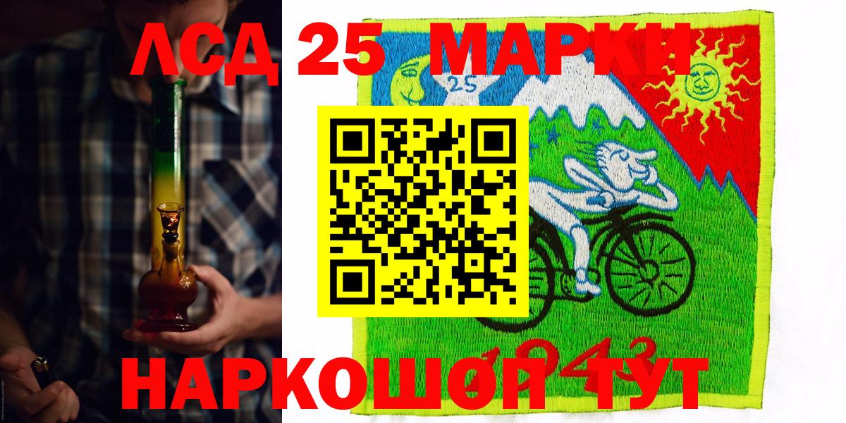 Марки N-bome 1500мкг Минусинск