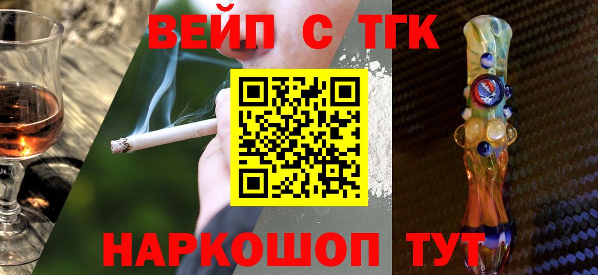 БУТИРАТ Минусинск