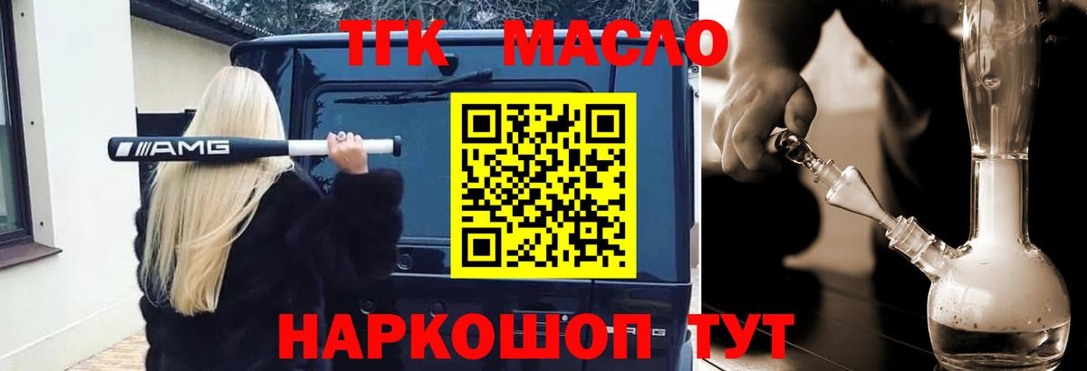 Дистиллят ТГК жижа Минусинск